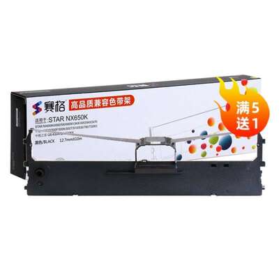 赛格SIEGE色带架适用NX650KIINX590NX680NX612NX635KIINX