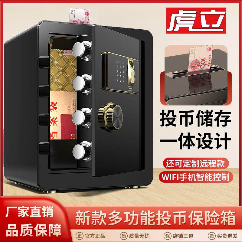 保险柜家用办公多功能投币式保险箱捐款箱收银箱功德箱存钱箱45cm