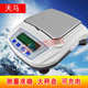 天马精密电子天平电子秤数字天平百分之一十分之一0.01g0.1g克