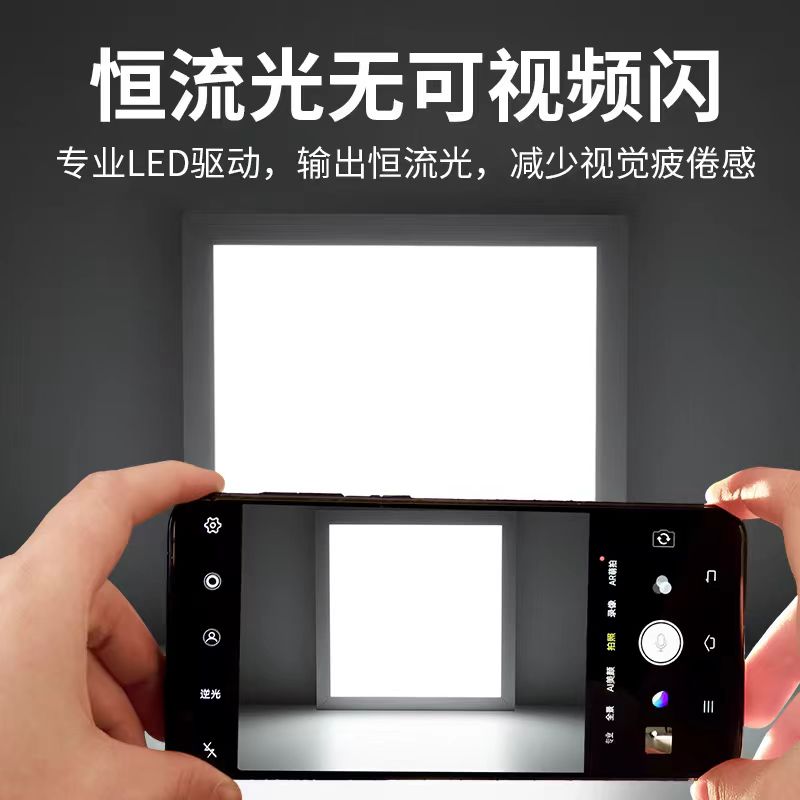 集成吊顶300-600led平板灯面板灯办公室工程铝扣板