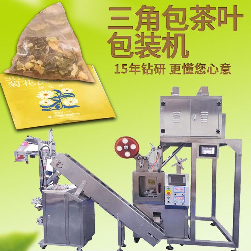花果茶包装机 全自动速菊花决明子茶包装机 茶饮包装机