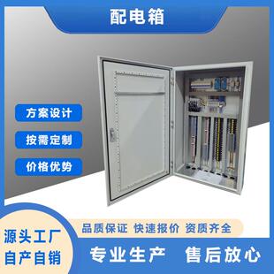 安天新品PLC控制系统模块编程自动化配电设备电气控制柜