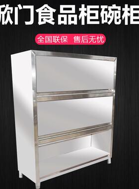 商用不锈钢加厚厨房食品橱上掀门保洁四门立柜拉门碗柜储物储藏柜