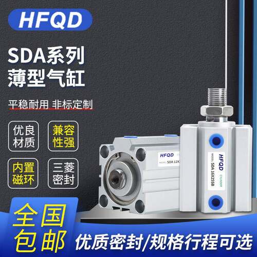 SDA带磁薄型气缸小型20/32/40/50/63/80/100*10X15X20X30X40X50-S