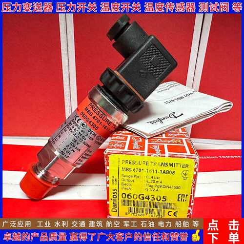 丹佛斯MB060G4301S401 MBS4701 060G307 4306  43205 430334504压