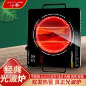 小黎光波炉家用火锅取暖德国黑晶板不挑锅大火力不锈钢电磁电陶炉