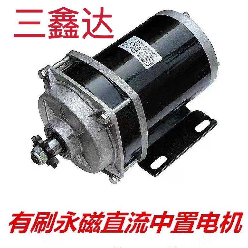 电动三轮车电机中置炼条有刷电机24V48V350W500W750W电机改装机械