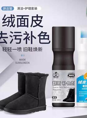 Suede Shoe Cleaning and Care Agent, Black Suede Shoe Powder
