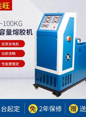 30200G热熔胶机大号大功率工业级热融胶箱打胶耐高温全自动