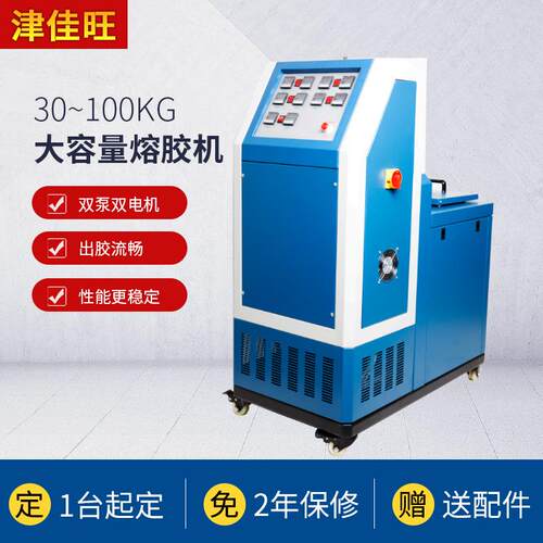 0200KG热熔胶机大号大功率工业级热融胶箱打胶耐高温全自动