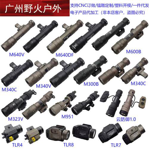 【sotac电筒合集】M300/M600系列 M323V/M952V快拆LED强光手电筒