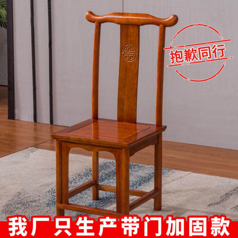 实木椅子中式仿古餐厅靠背椅家用酒店饭店餐椅耐用老式牛角椅凳子