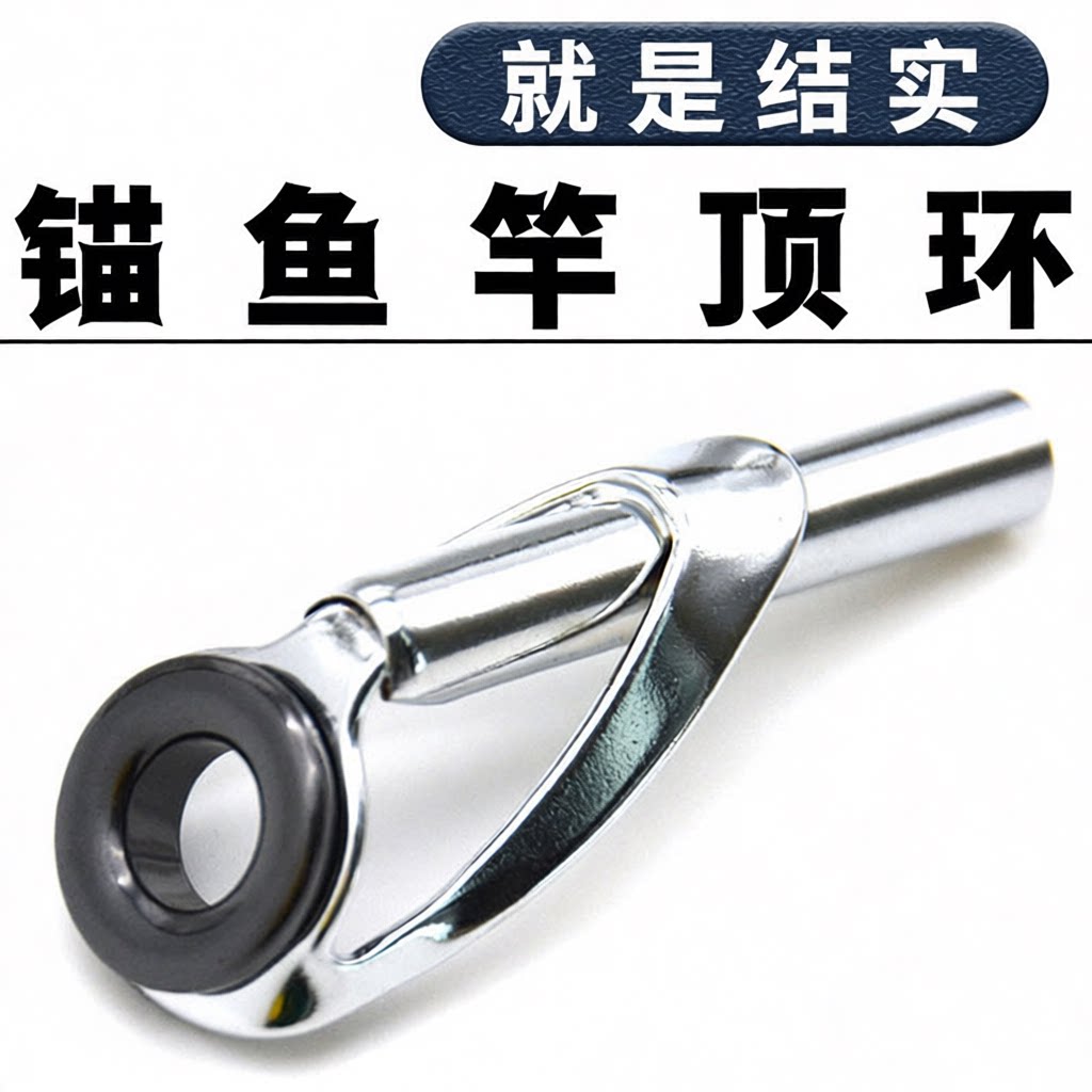 远投海杆眼尖银色其他垂钓用品