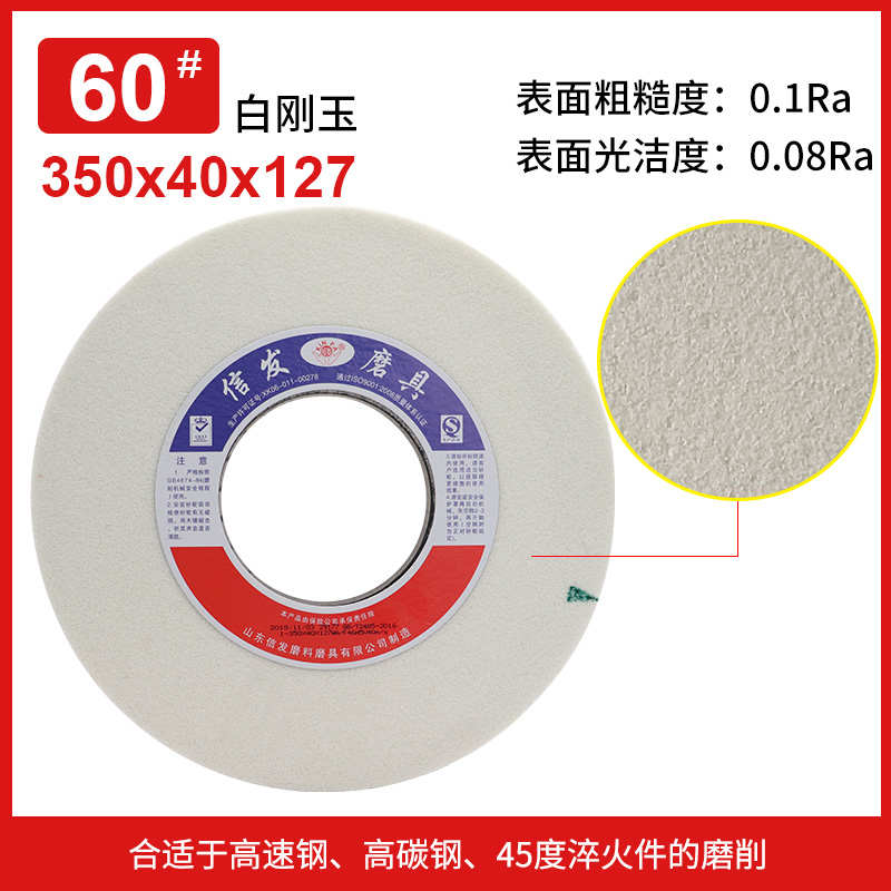 水磨*大发陶瓷平面磨床aza3绿350刚玉40信白碳7130棕刚玉砂轮砂轮