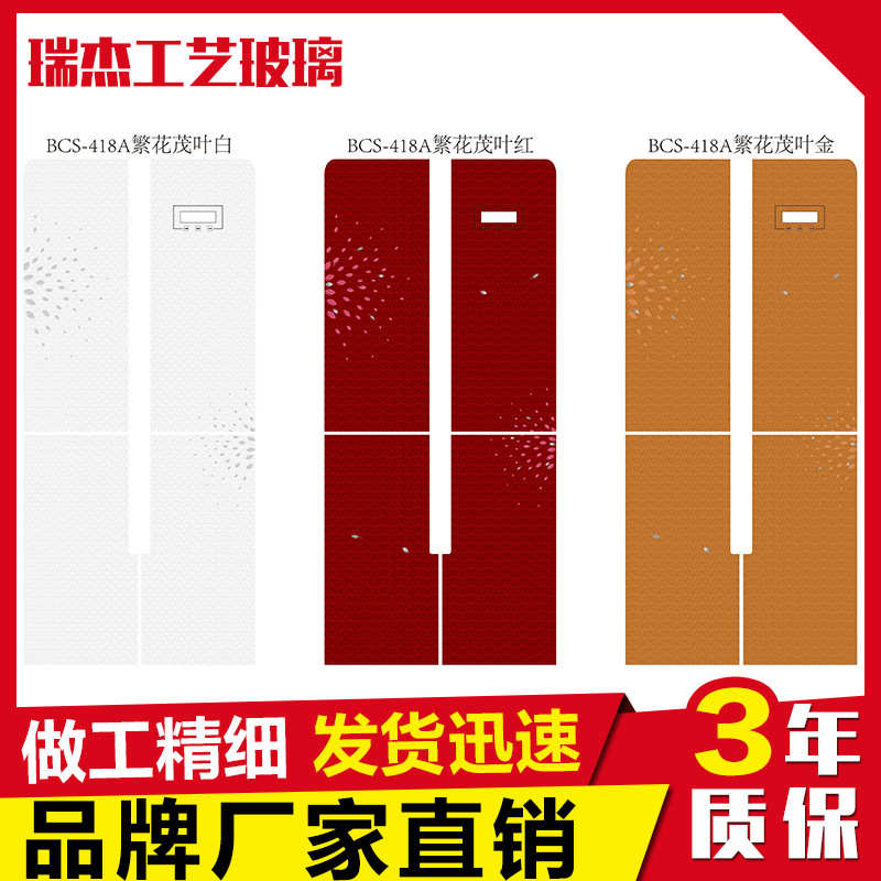 钢化玻璃丝冰箱厂家定做冰箱艺术冰箱面板钢化玻璃印电器钢化玻璃