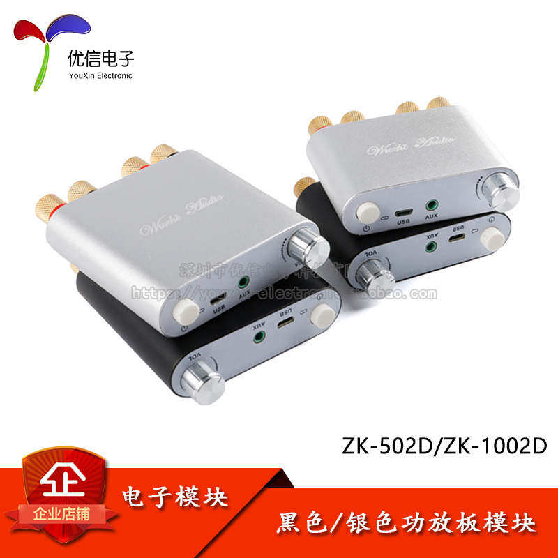 蓝牙5.0音频功放板模块 50/100W+50/100W 2.0双声道立体声铝合金