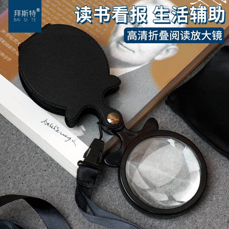 拜斯特手持放大镜老人阅读高清10倍玻璃镜面便携折叠带挂绳看手机