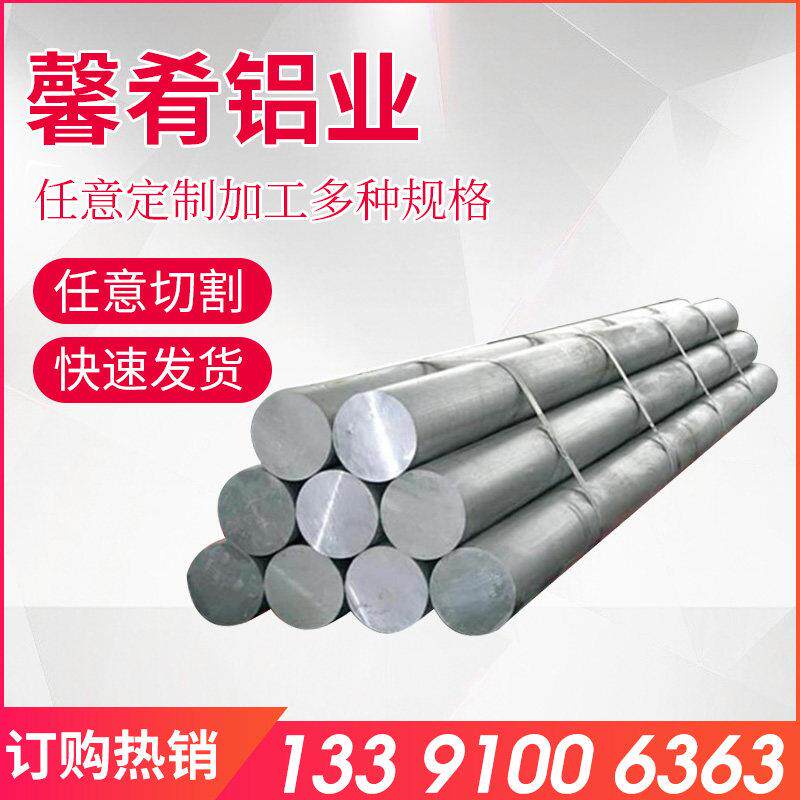 铝棒6061 7075 6082 5083 2a12 2024铝棒 可零切 交期快