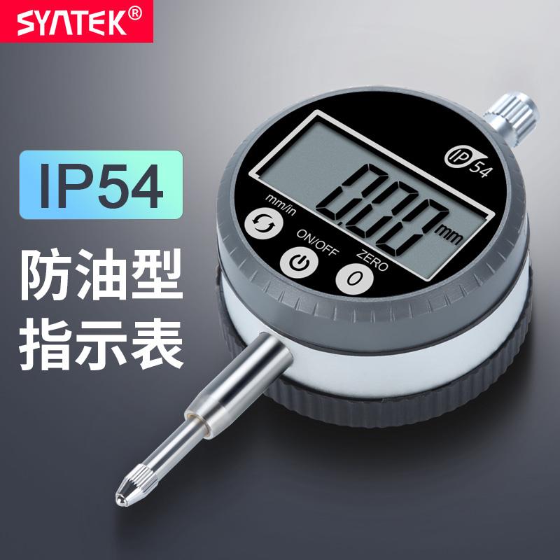 防水IP54数显百分表千分表电子0-12.7高精度数字高度规测量仪一套