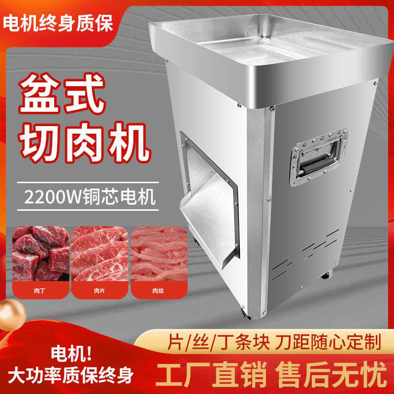 立式切肉机不锈钢切片切丝机商用切丁机全自动电动切菜鸡大功率