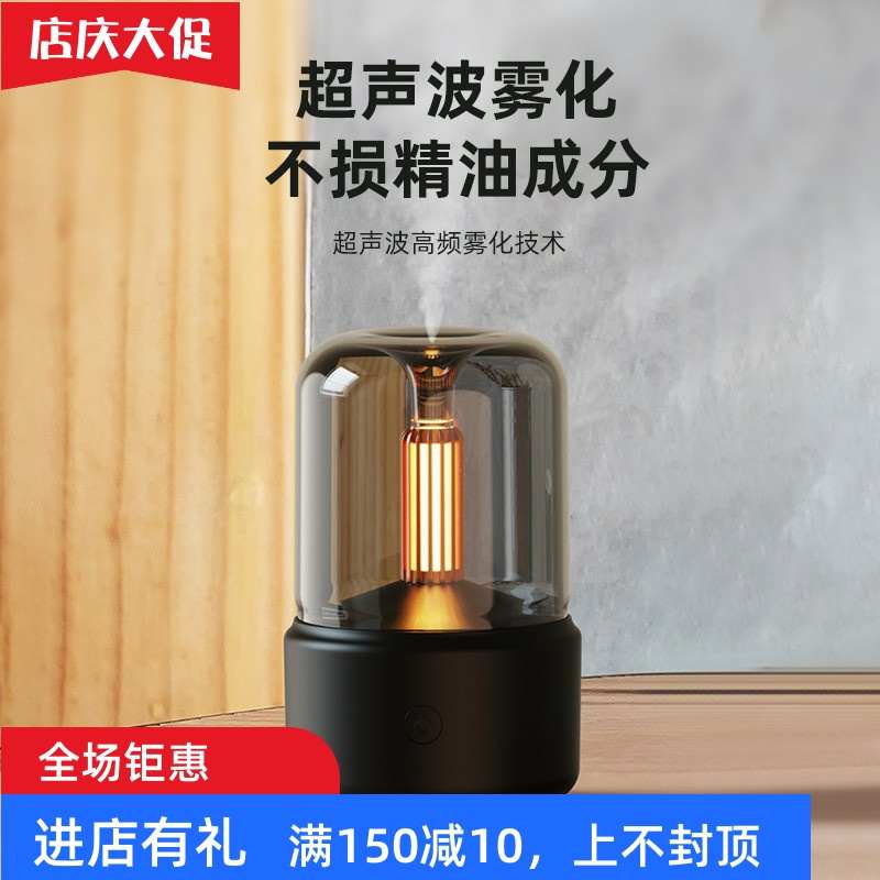 浪漫复古典烛光USB香薰机卧室办公室氛围灯喷雾伴睡小夜灯加湿器