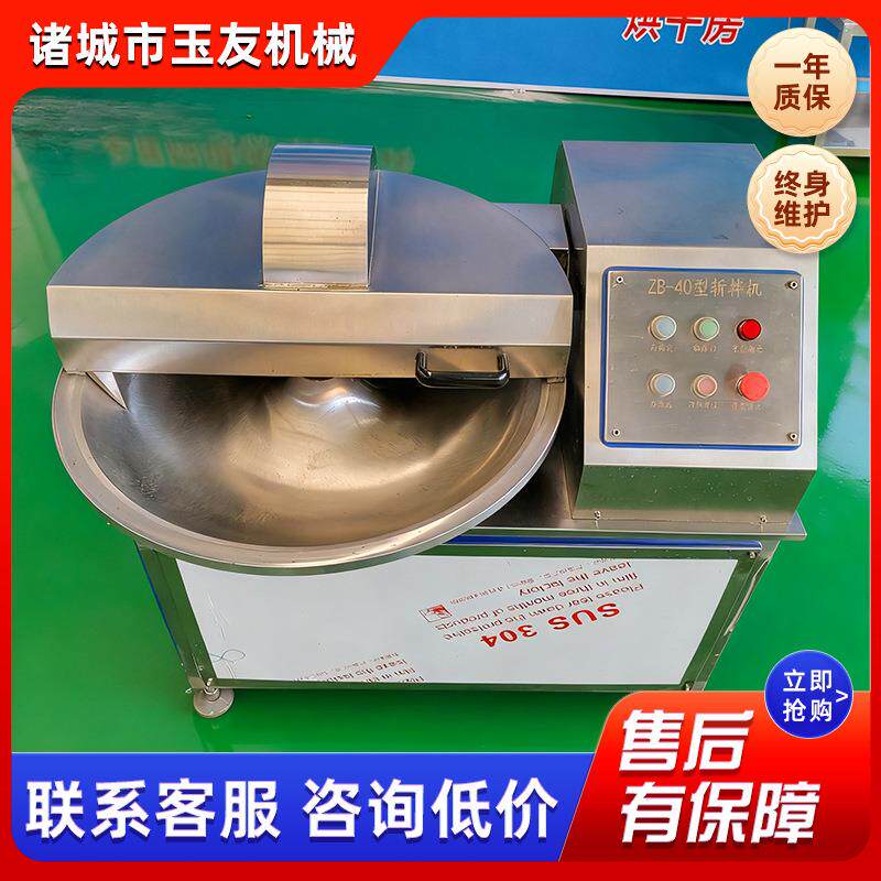 商用蔬菜斩拌机鱼丸虾滑变频斩拌锅肉馅丸子撒尿牛丸鱼肉斩碎机