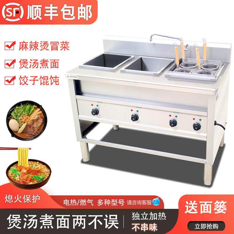 煮面炉商用煤气煮米线水饺馄饨下面机电热麻辣烫冒菜炉烫面汤粉炉,厨房电器,其他商用厨电,淘宝优惠券,粉丝福利购,淘宝优惠卷