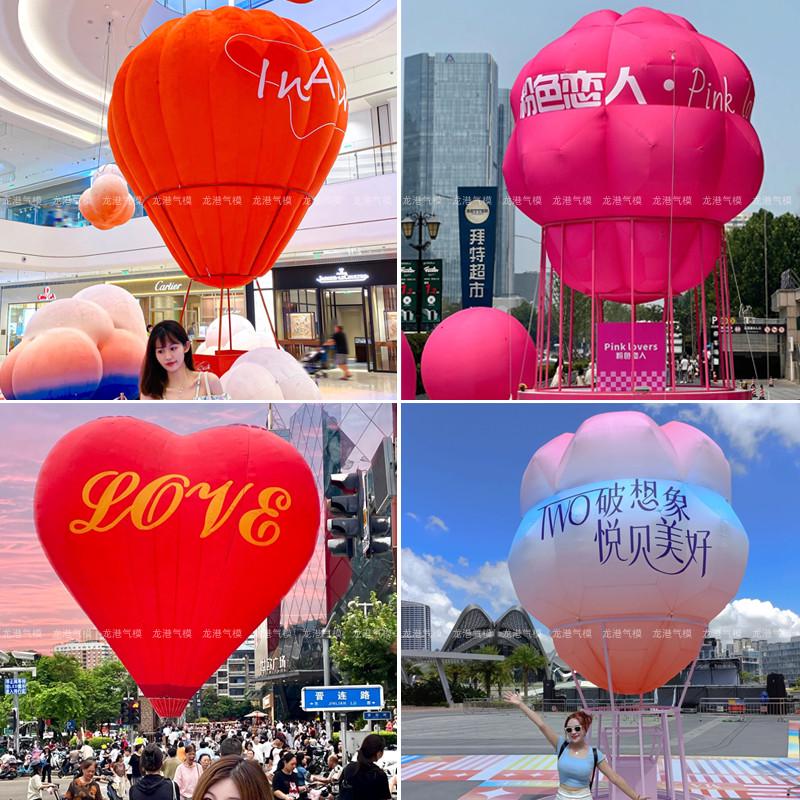 网红充气热气球立体字云朵露营景点吊篮悬挂空飘拍照打卡美陈闭气