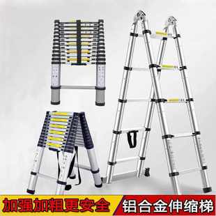 加厚铝合金伸缩人字梯关节折叠不锈钢竹节家用多功能便携铝梯工程