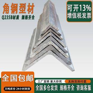 角铁钢材镀锌角钢型材国标50x50三角铁条不等边三角钢热镀锌40x40