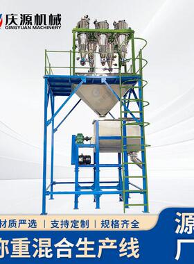 真空上料机称重混合机双螺带搅拌机化工添加剂粉末混料机