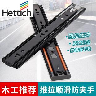 海蒂诗反弹三节抽屉滑道轨道滑轨导轨橱柜抽屈滚珠柜道加厚侧装阻