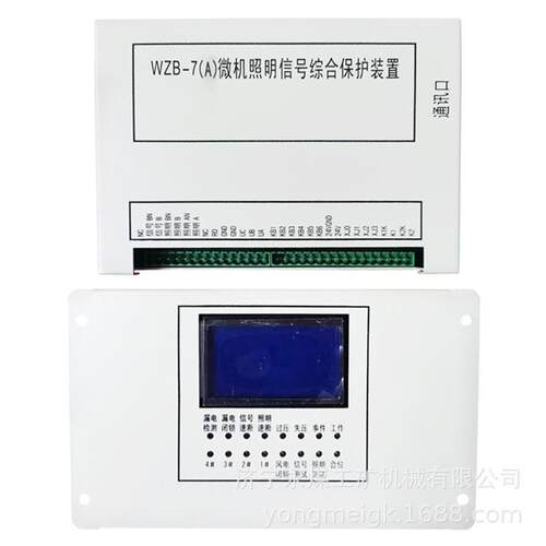 保W2024ZB-7(A)机照信号综合明护装置微 矿用防爆保护器