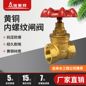 埃美柯黄铜闸阀全铜闸板阀169内丝水阀门表前阀手轮开关Z15W 16T