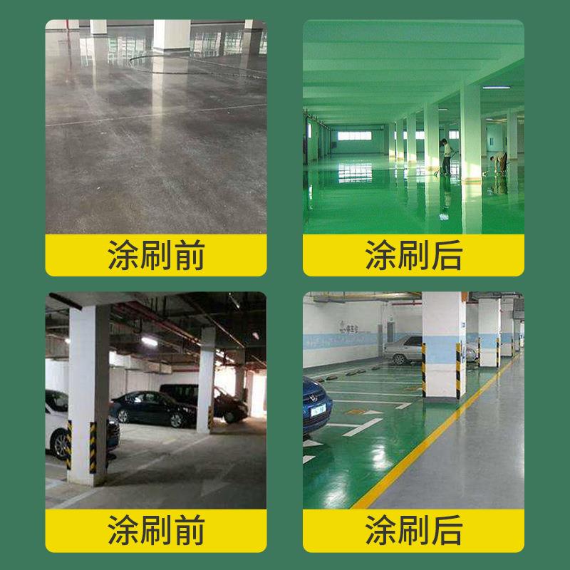 环氧树脂地坪漆车间墙面平涂自流平防尘水性漆涂料施工环氧地坪漆
