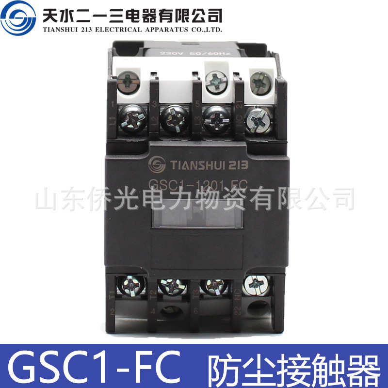 厂家直销天水GSC1-0910FC 1210FC 1810FC 2510FC 3210FC 4011 501