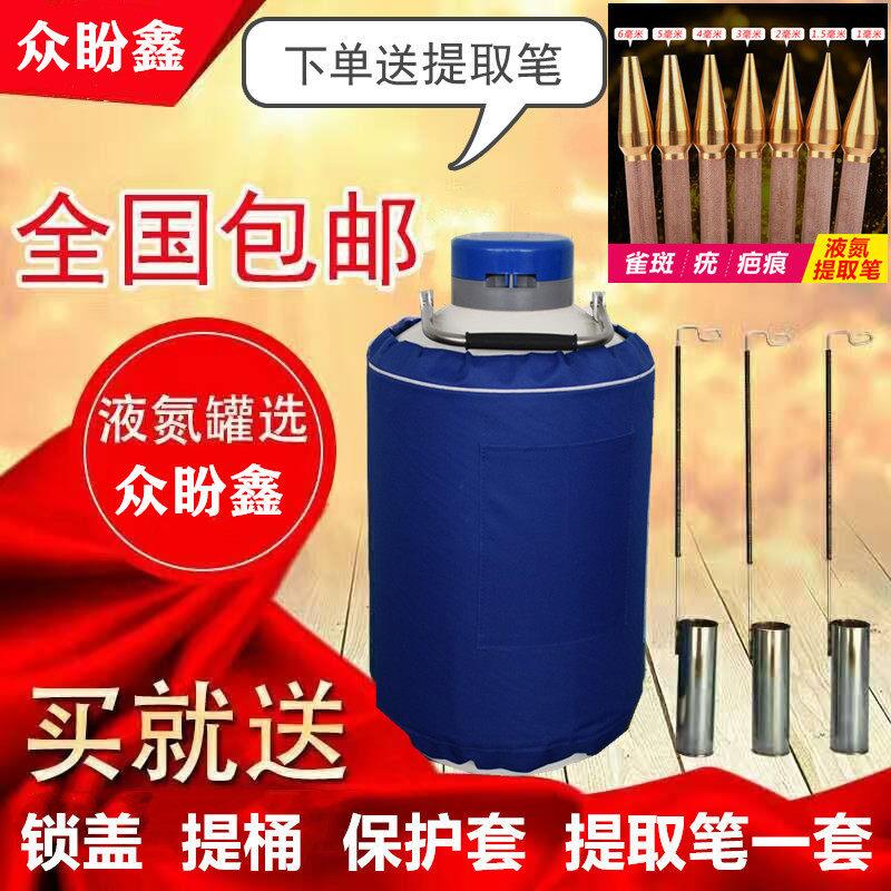 家用液氮罐液氮罐液氮生物容器液氮冰激淋桶