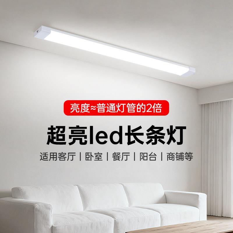 超亮长条吸顶灯阳台过道走廊客厅饭厅厨房办公室仓库商用照明灯