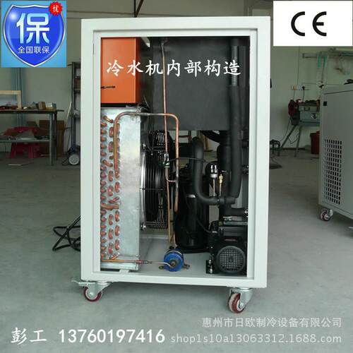 激光行业用H制P-5HP小型风冷水式冷机ZVW冷机工业专1用
