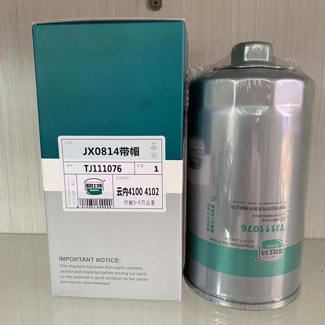 JX0814机油滤芯适配于福田雷沃欧豹554 604 704拖拉机机油滤清器