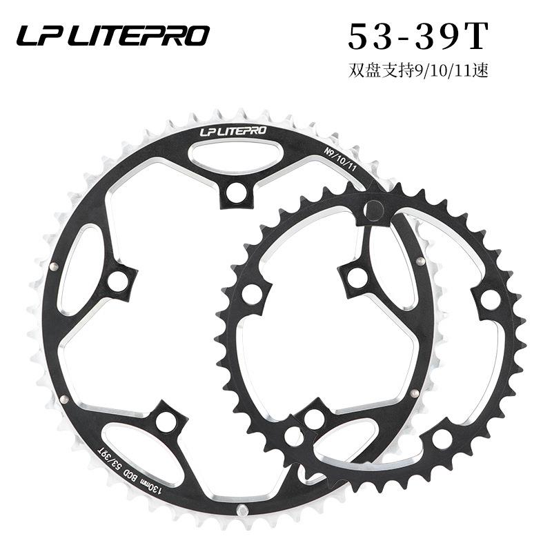 LP litepro公路车铝合金双盘53/39齿变速牙盘9/10/11速折叠车齿盘