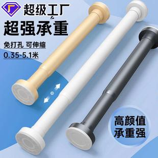 免打孔伸缩晾衣杆衣柜挂衣区升缩杆家用浴帘杆阳台晾衣架撑衣竿子