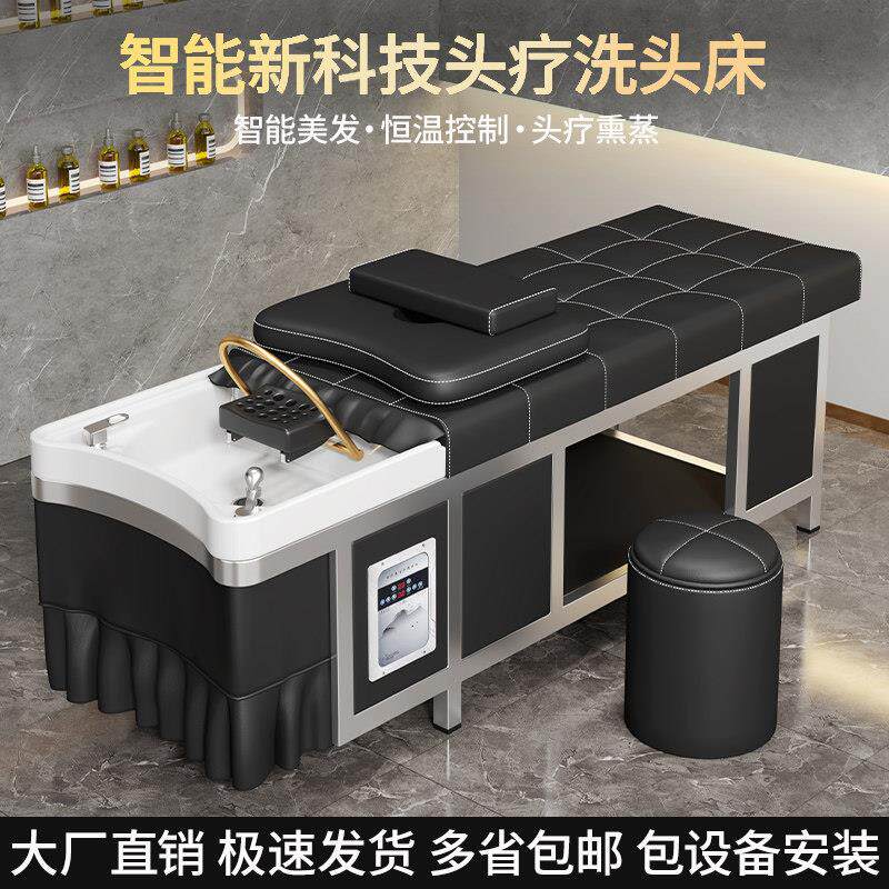头疗洗头床泰式平躺美容按摩床恒温水循环不锈钢框架熏蒸美容专用
