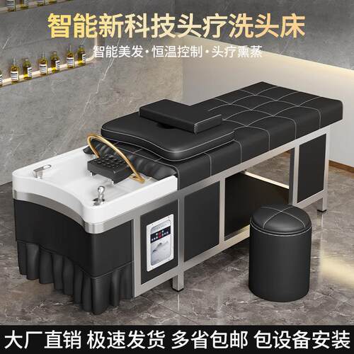 头疗洗头床泰式平躺美容按摩床恒温水循环不锈钢框架熏蒸美容专用