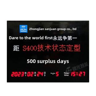 定制自动计数正定时器室内Led显示项目可编辑的数字标牌