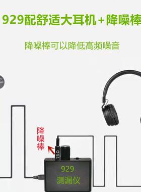 高档加漏强版Y929测漏音墙体H探测仪水地暖声音放大器听听声器墙