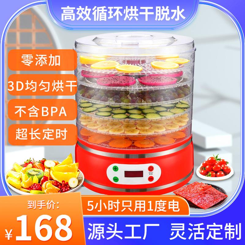 食品烘干机美规110v水果蔬菜干果机小型家用食材风干机香草脱水机