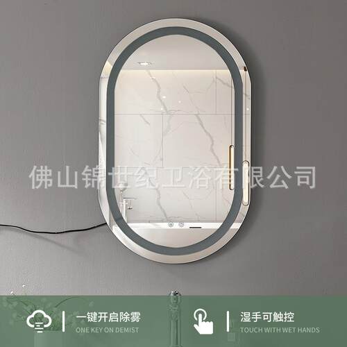 浴室椭圆形智屏能镜酒家触摸用跑道无框卫生店间镜子壁挂式带LED