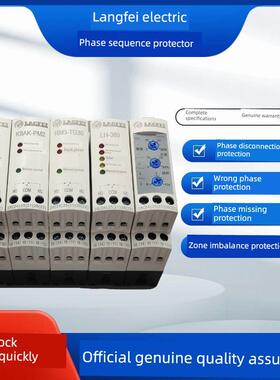 朗飞相序保护器Rm3-Tg30/K8Ak-Pm2/Ad6-380W/Lh-380/Rd6电机保护