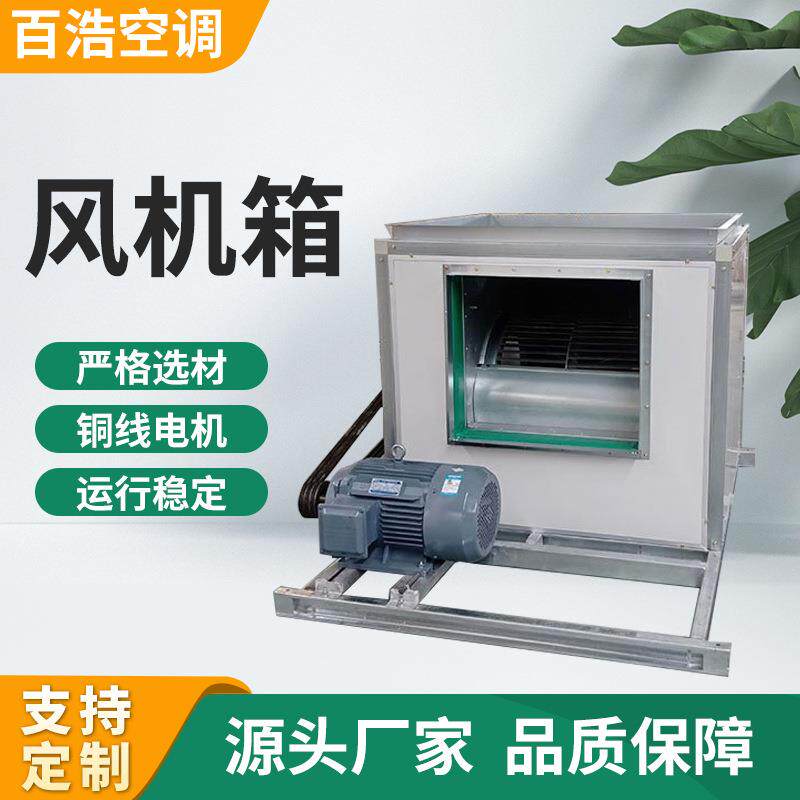 柜式离RQQ心风机商用饭店厨房油烟风机子柜式抽外转心离式风机箱
